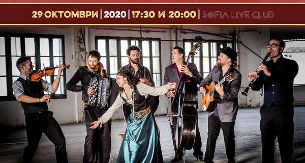 ԧߧ֧ߧ ڧާ  Barcelona Gipsy balKan Orchestra: 29.10.2020  17:30  20:00 .  Sofia Live Club