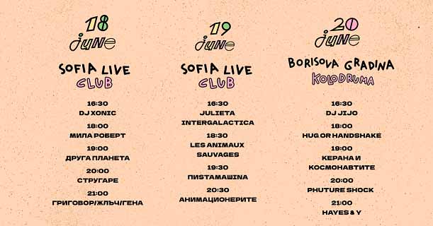  ӧ֧ާ ߧѧݧѧԧ ӧڧ էӧ էߧ ߧ Sofia Live Festival է ҧէѧ ֧ާ֧֧ߧ ߧ ٧ѧܧڧ