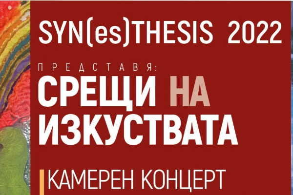 SYN(es)THESIS C ӧ ڧ٧էѧߧڧ ߧ ӧ֧ܧڧ ֧ܧ ٧ 2022 .