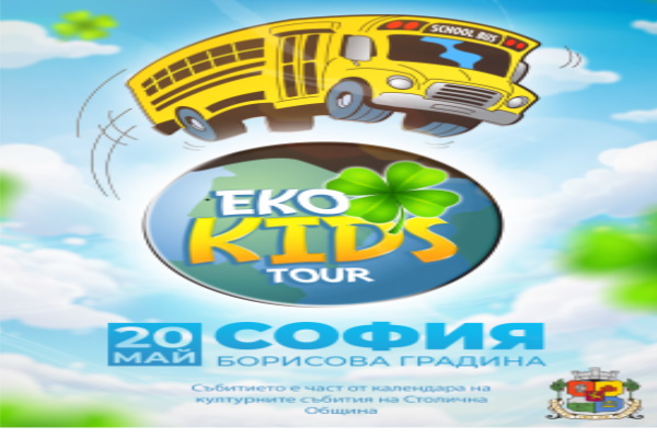 Eco Kids Tour ԧӧ  ڧ