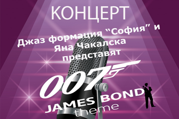 007 JAMES BOND theme