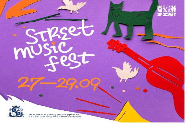  ڧ٧էѧߧڧ ߧ Street Music Fest